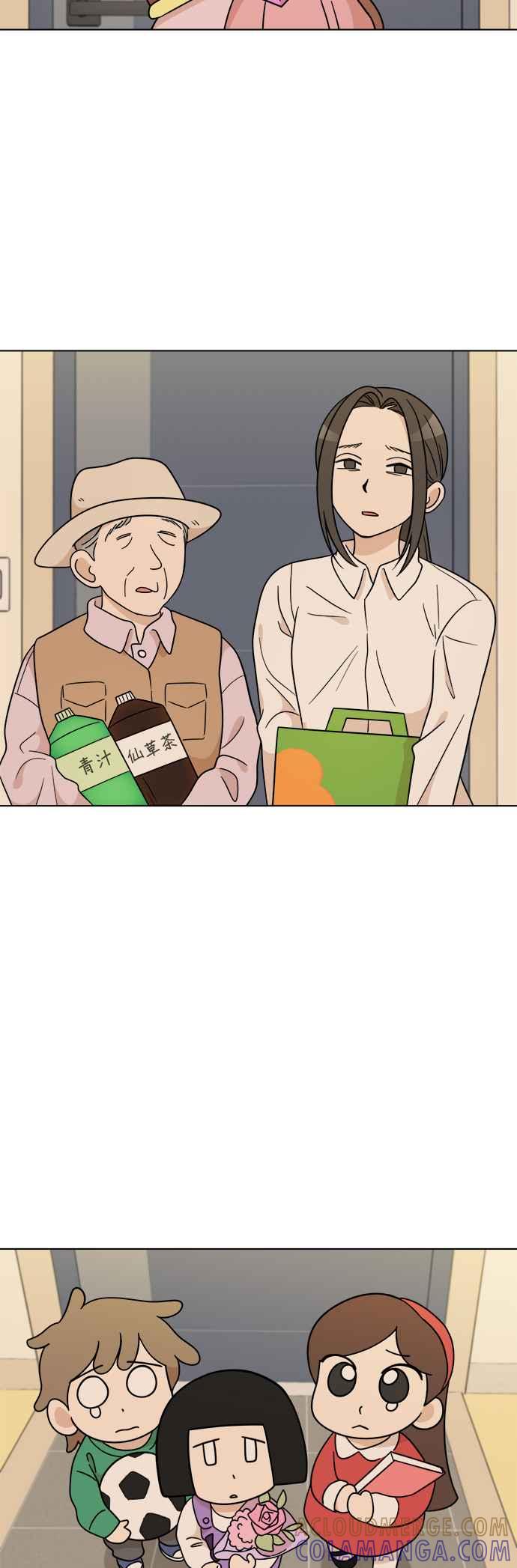 我家妹妹是狗狗 第117话 小丸，再见(2) 第40页