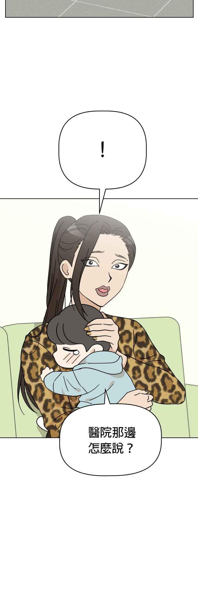 我家妹妹是狗狗 第117话 小丸，再见(2) 第8页