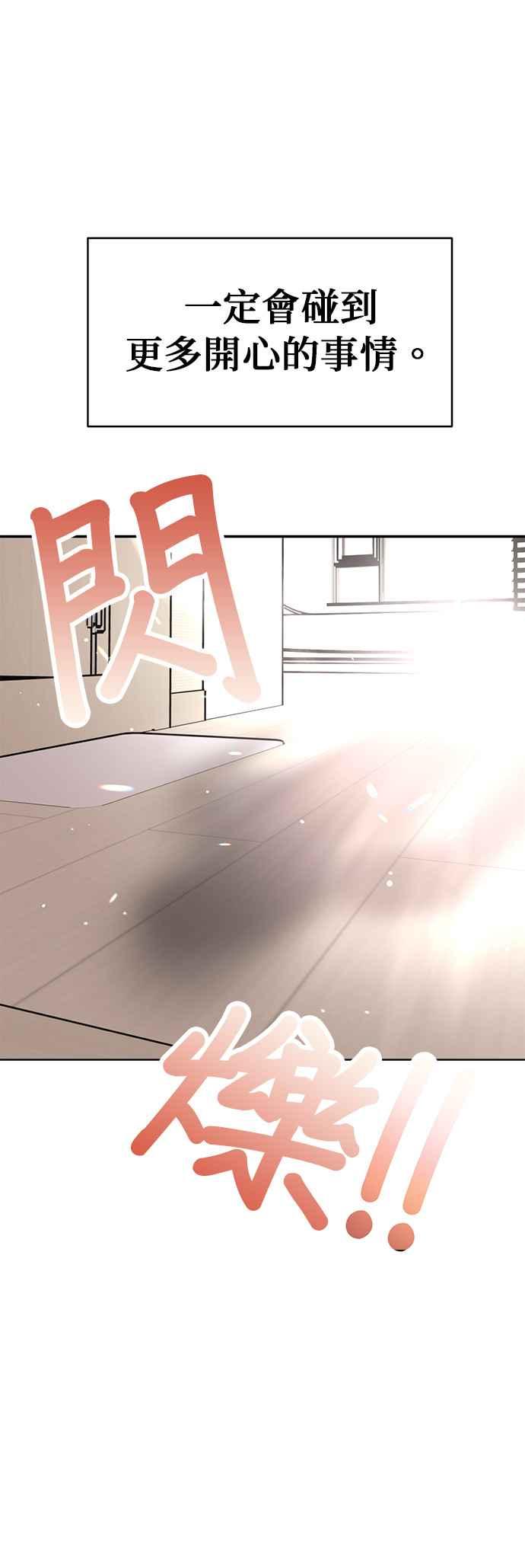 我家妹妹是狗狗 第117话 小丸，再见(2) 第6页