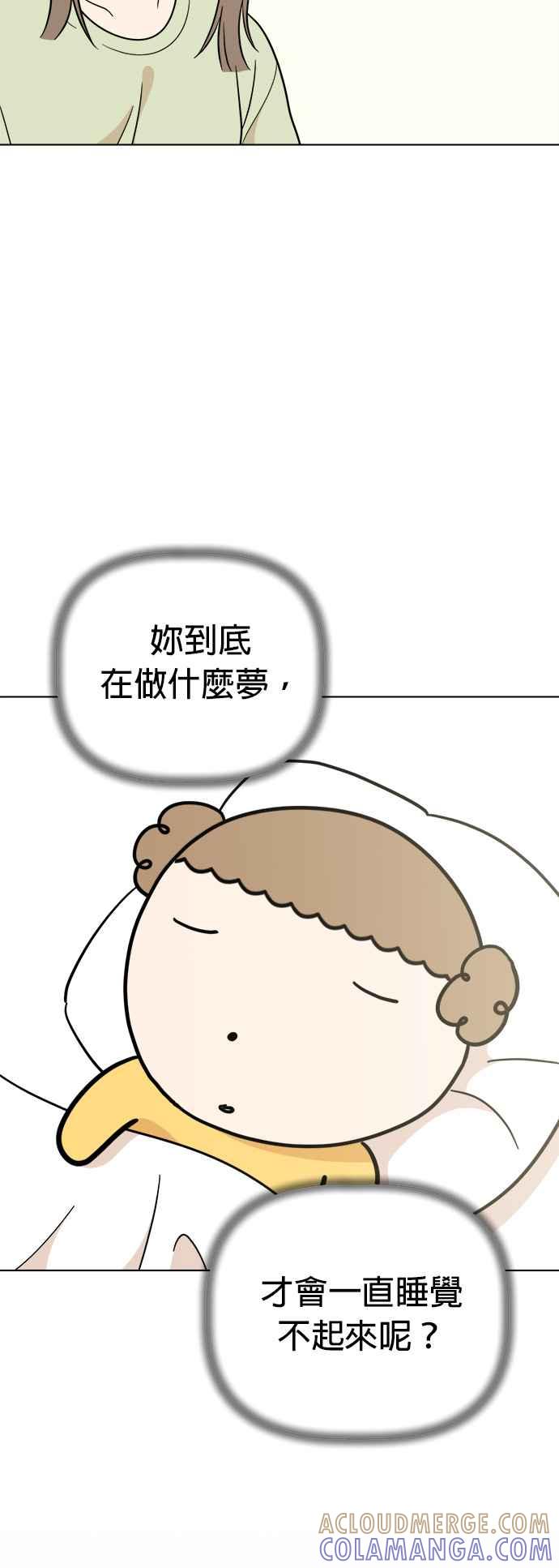 我家妹妹是狗狗 第117话 小丸，再见(2) 第13页