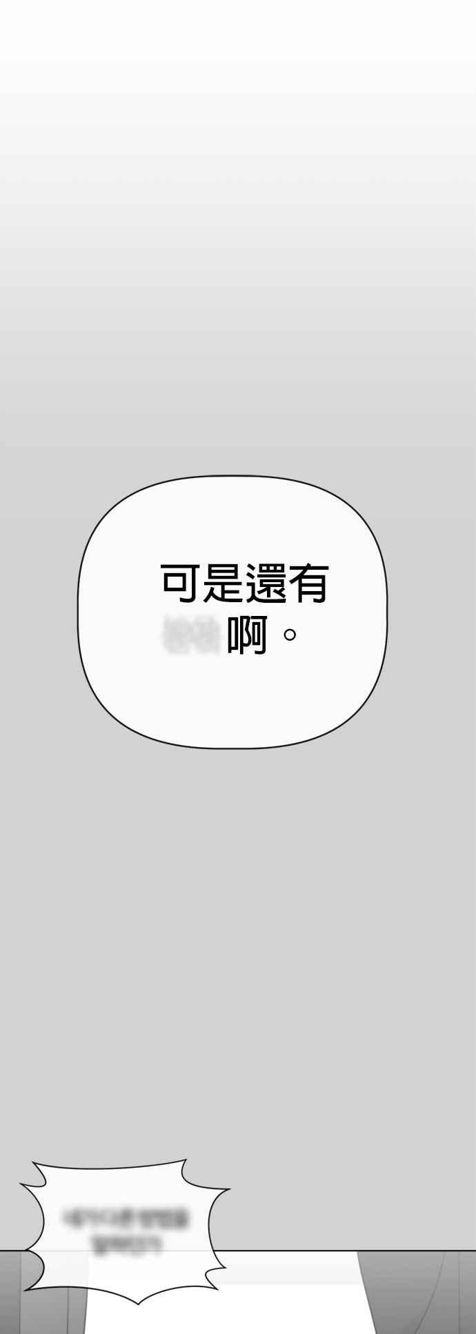 我家妹妹是狗狗 第117话 小丸，再见(2) 第14页