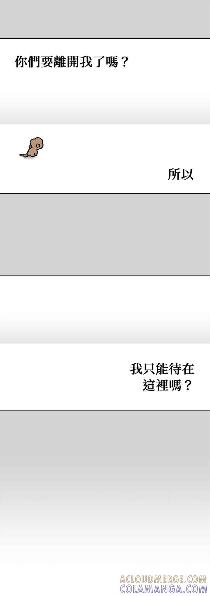 我家妹妹是狗狗 第117话 小丸，再见(2) 第28页