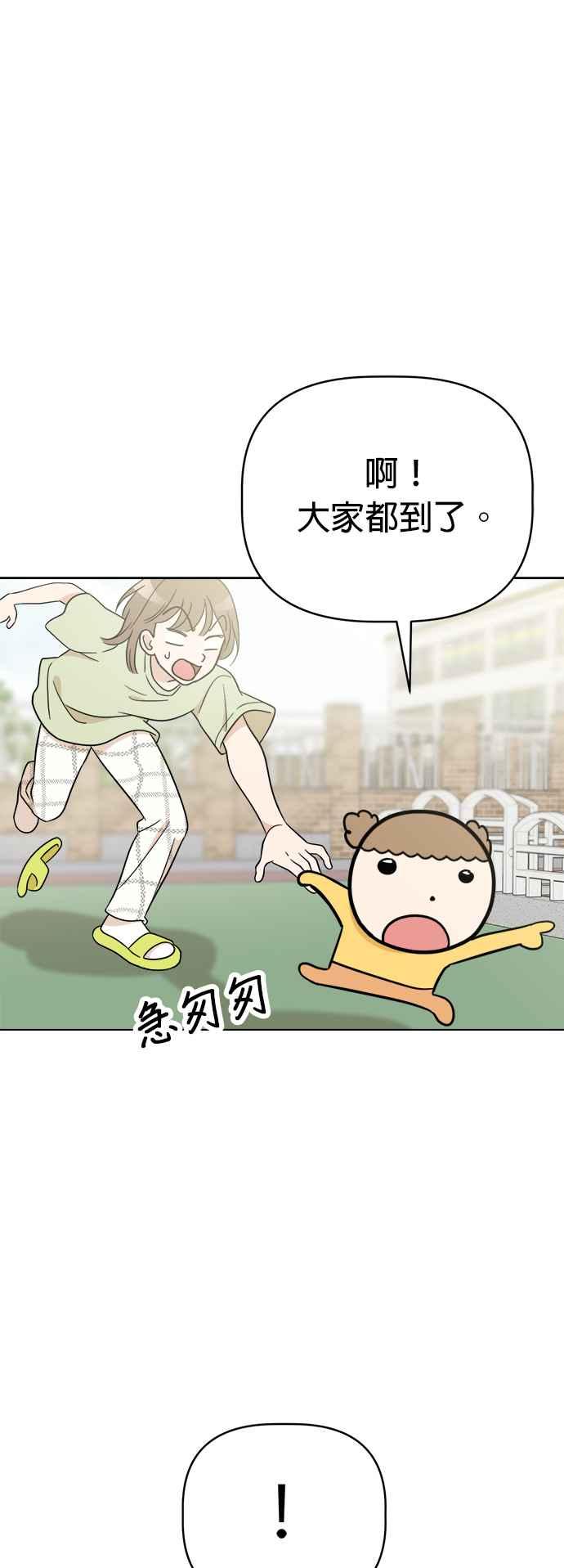 我家妹妹是狗狗 第118话 嗨，小丸(最终话) 第62页