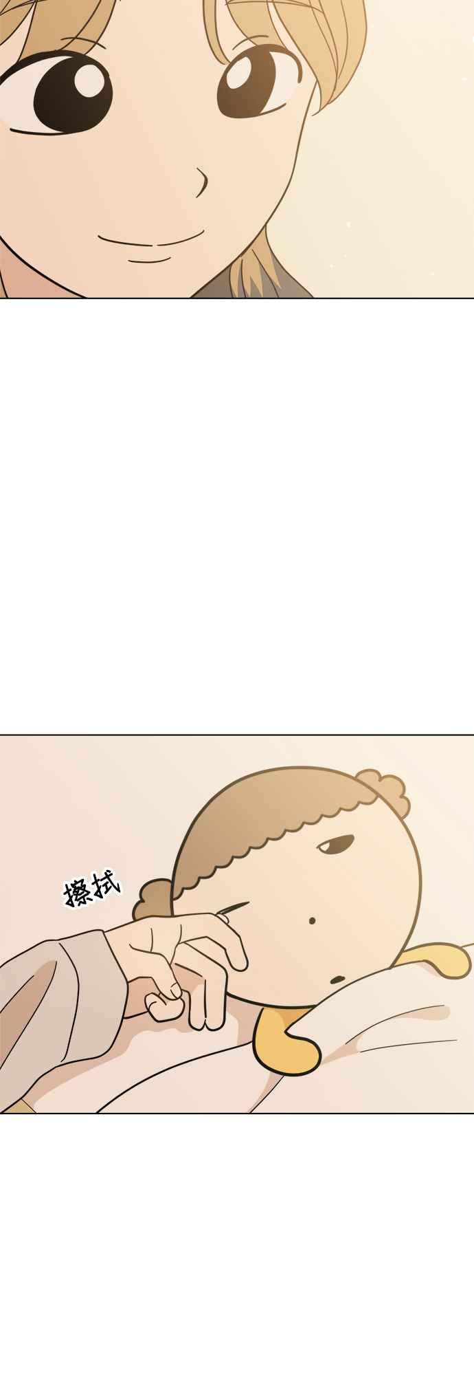 我家妹妹是狗狗 第118话 嗨，小丸(最终话) 第8页