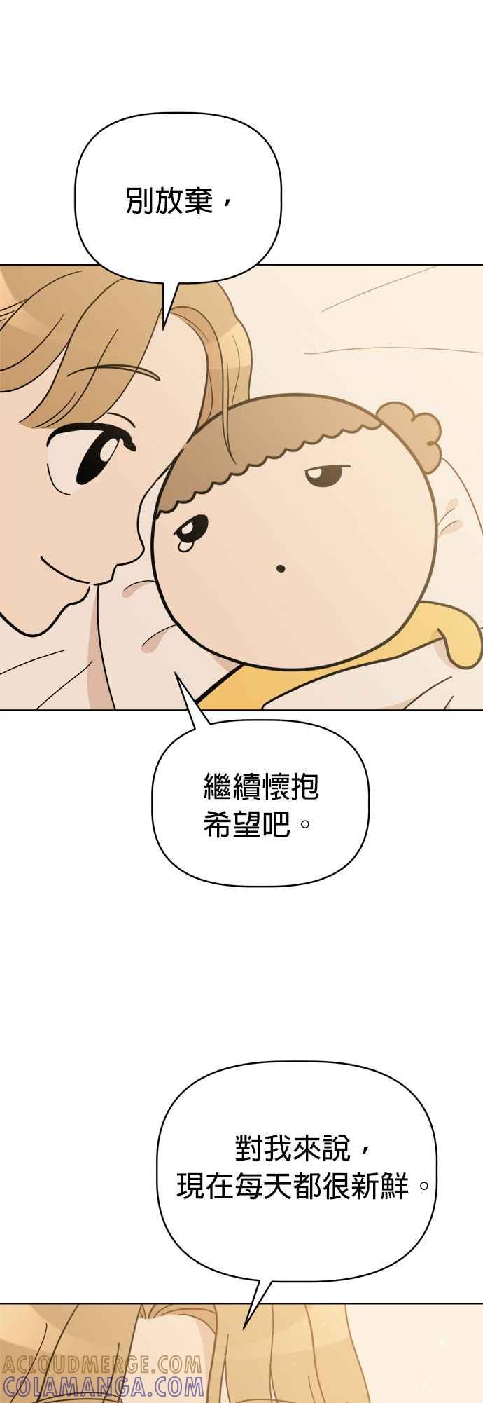我家妹妹是狗狗 第118话 嗨，小丸(最终话) 第7页