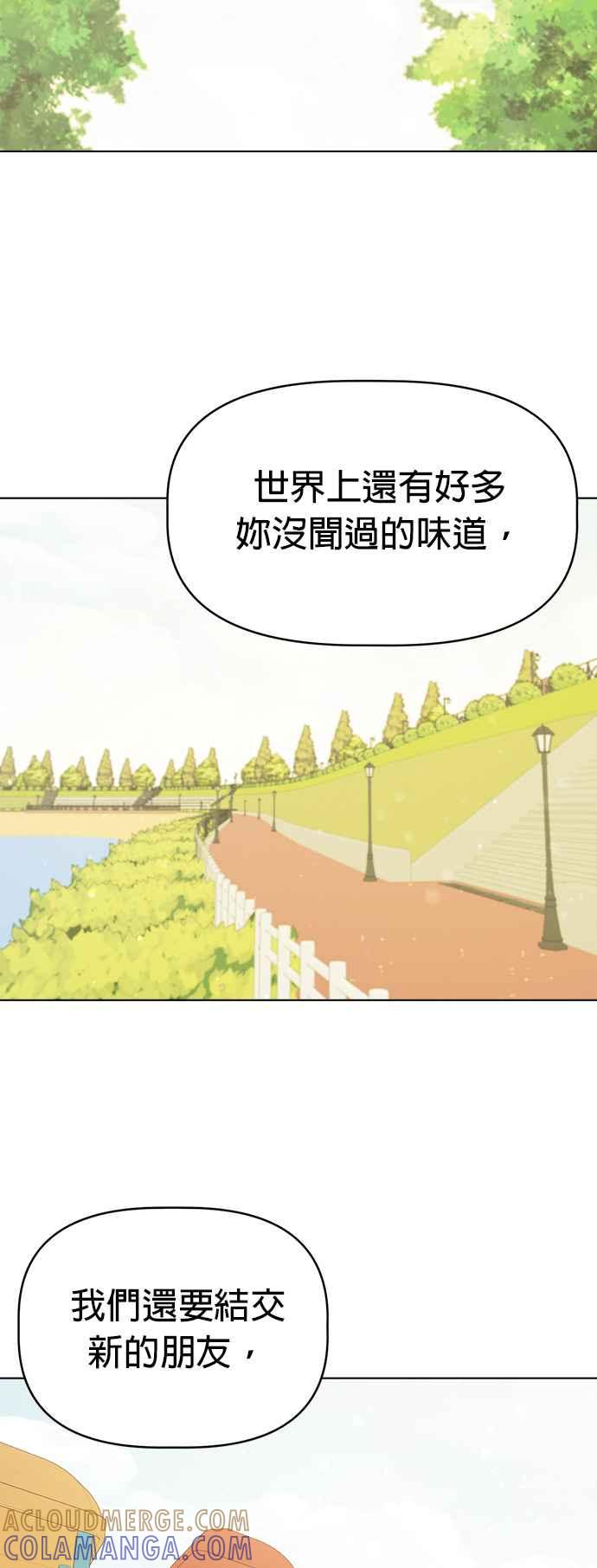 我家妹妹是狗狗 第118话 嗨，小丸(最终话) 第25页