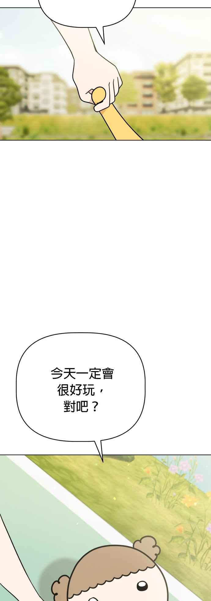 我家妹妹是狗狗 第118话 嗨，小丸(最终话) 第60页