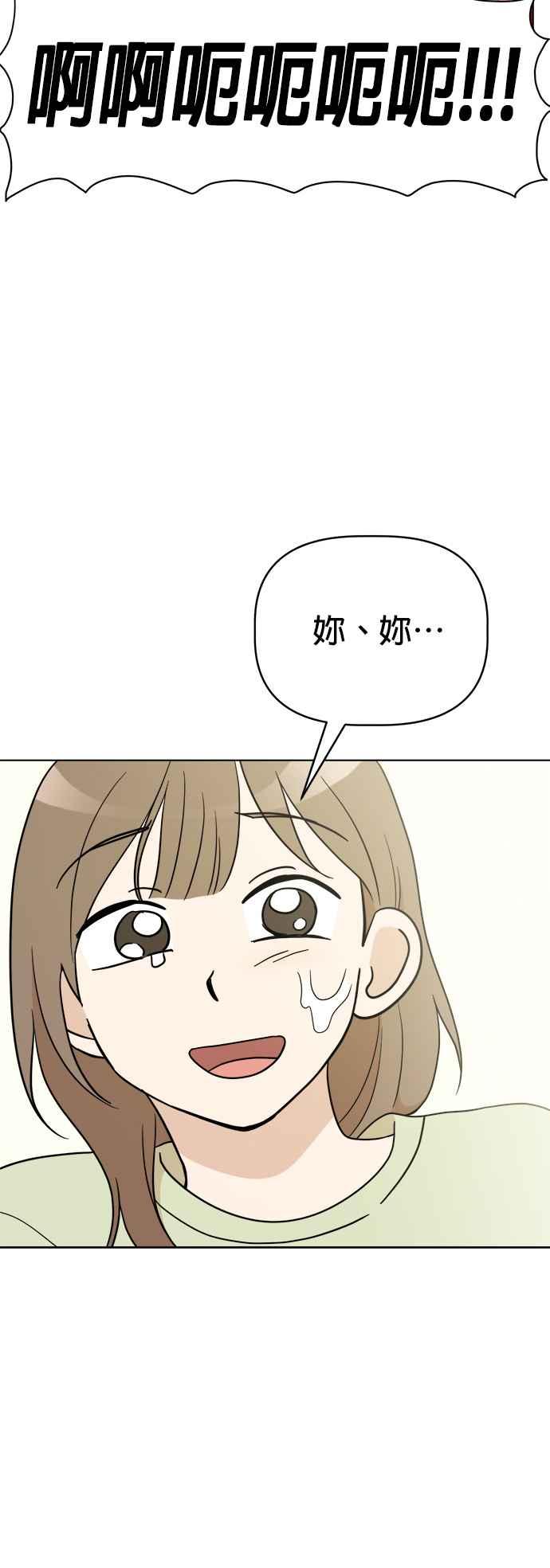 我家妹妹是狗狗 第118话 嗨，小丸(最终话) 第41页