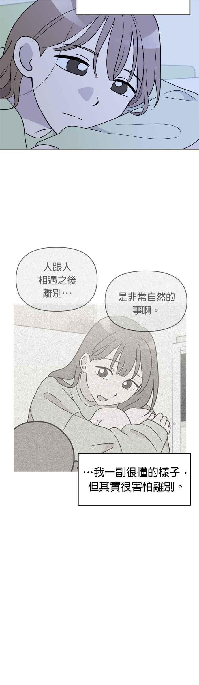 我家妹妹是狗狗 第118话 嗨，小丸(最终话) 第14页