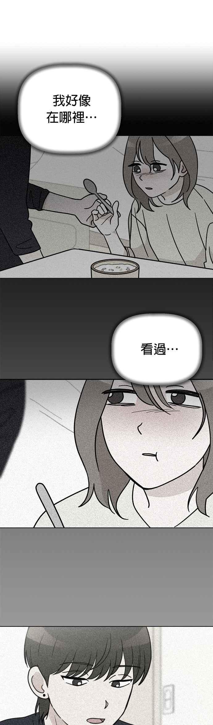 我家妹妹是狗狗 第118话 嗨，小丸(最终话) 第48页
