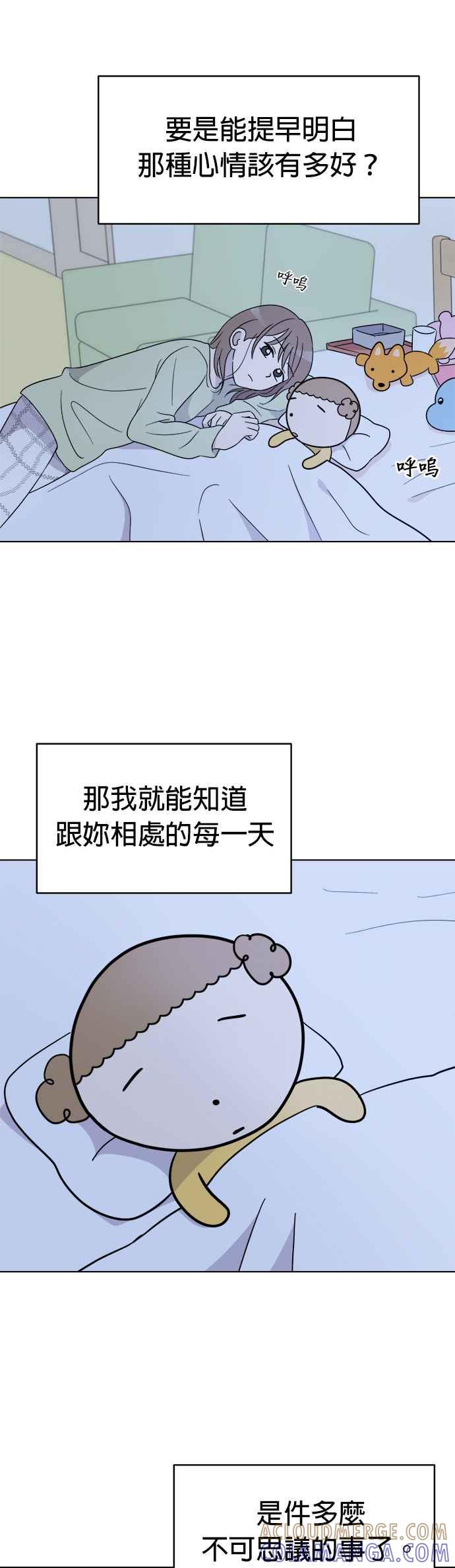 我家妹妹是狗狗 第118话 嗨，小丸(最终话) 第13页