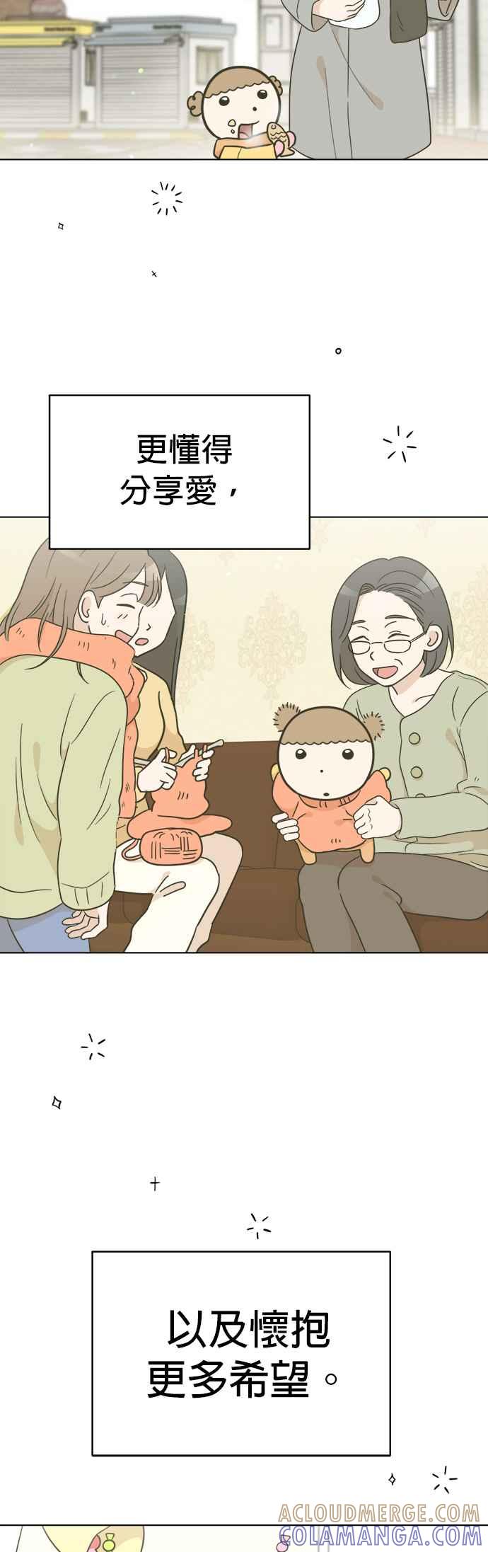 我家妹妹是狗狗 第118话 嗨，小丸(最终话) 第55页