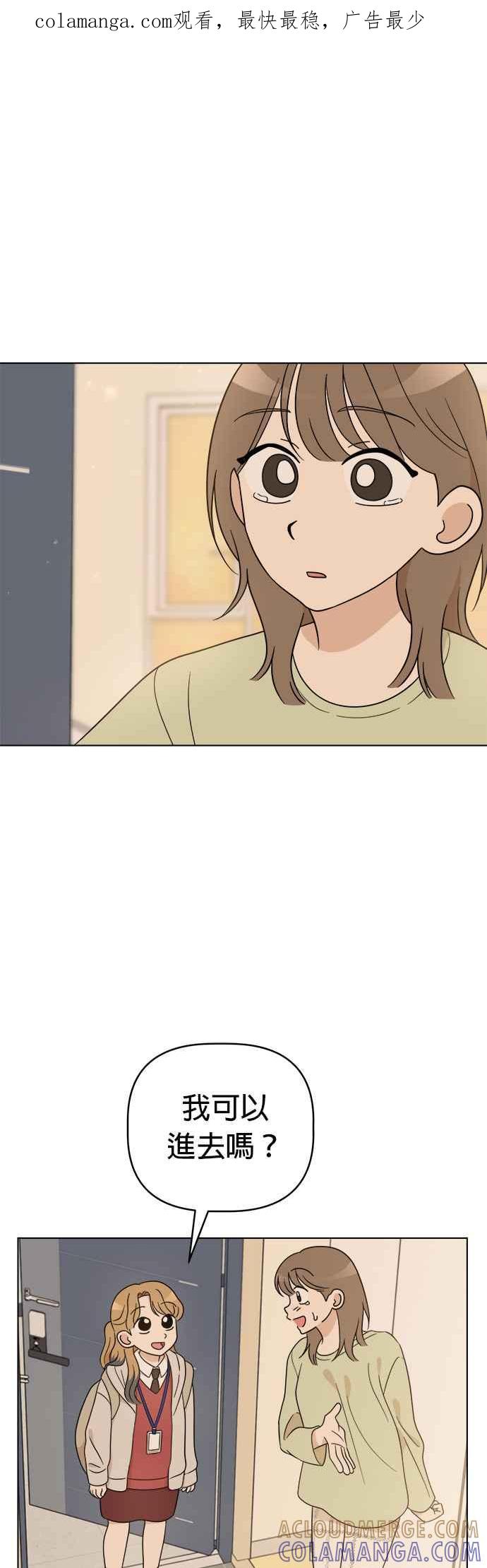 我家妹妹是狗狗 第118话 嗨，小丸(最终话) 第1页