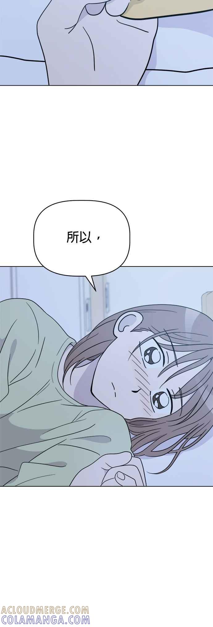 我家妹妹是狗狗 第118话 嗨，小丸(最终话) 第28页