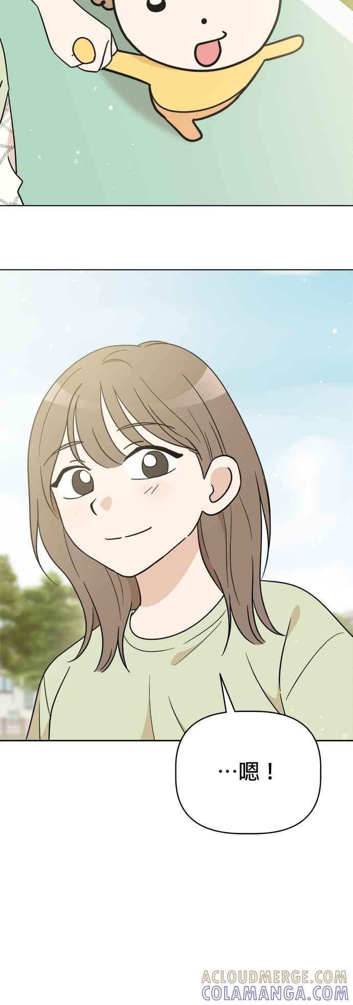 我家妹妹是狗狗 第118话 嗨，小丸(最终话) 第61页