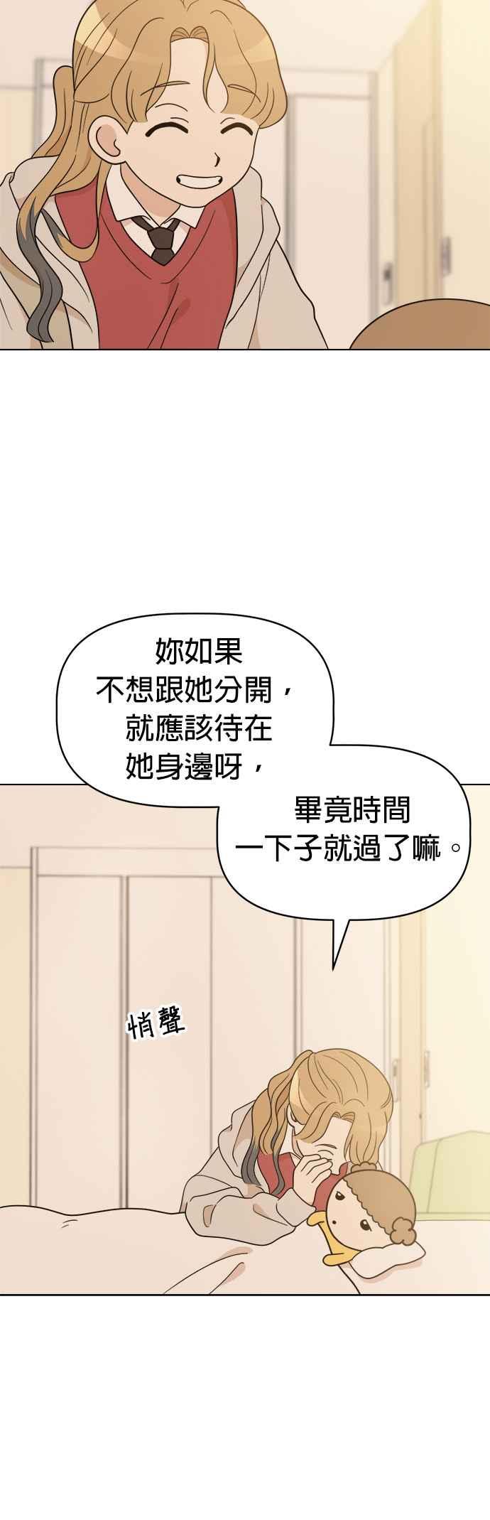 我家妹妹是狗狗 第118话 嗨，小丸(最终话) 第6页
