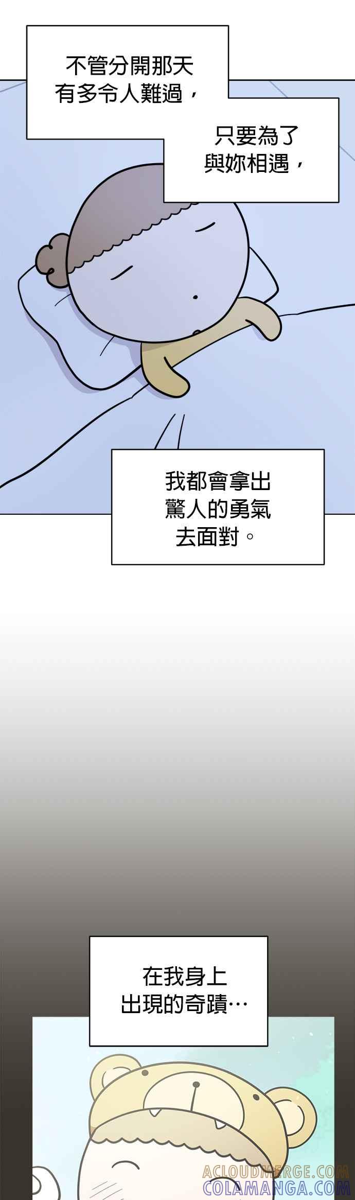 我家妹妹是狗狗 第118话 嗨，小丸(最终话) 第16页