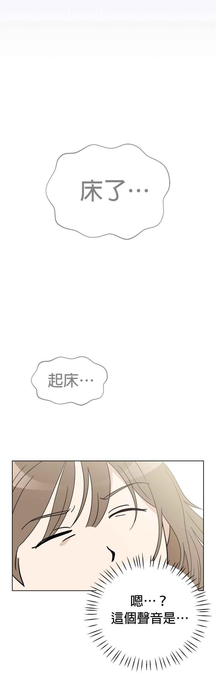 我家妹妹是狗狗 第118话 嗨，小丸(最终话) 第35页