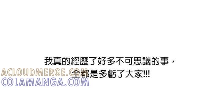 我家妹妹是狗狗 后记 第15页