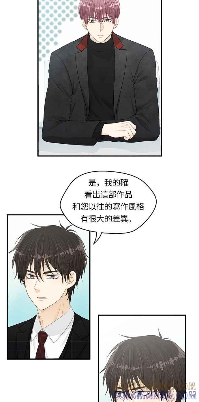 《扑通扑通截稿中》第8话 第19页