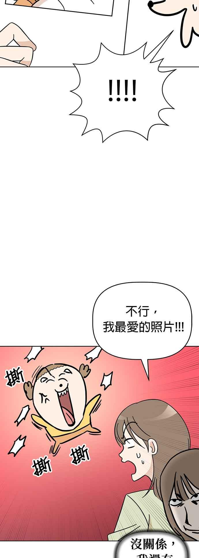 我家妹妹是狗狗 第80话 宝物真面目 第47页