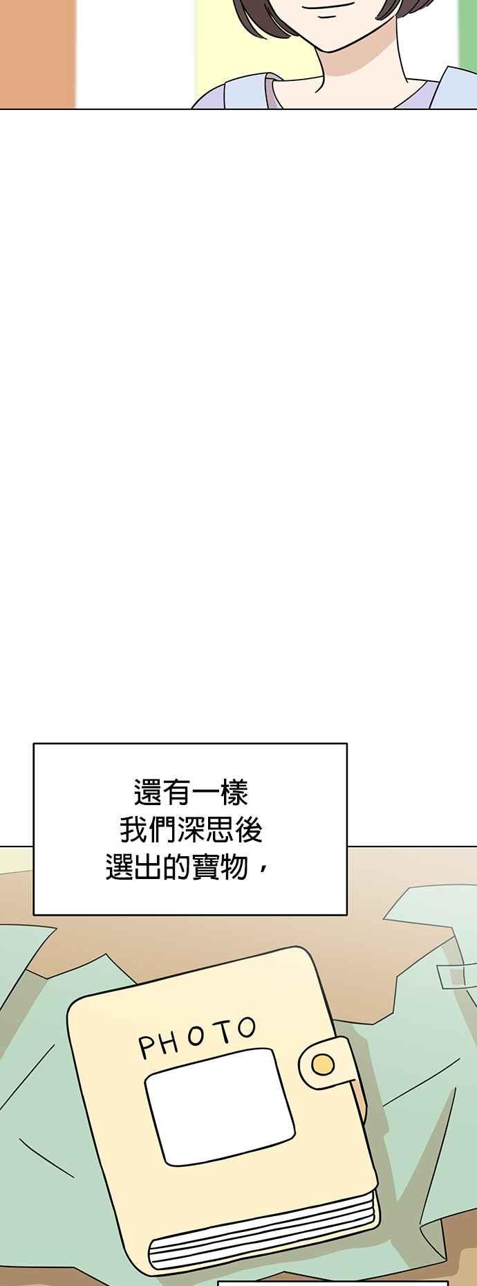 我家妹妹是狗狗 第80话 宝物真面目 第27页