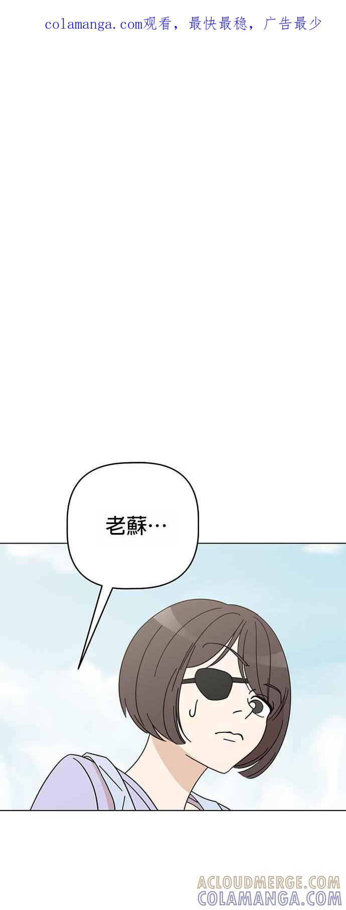 我家妹妹是狗狗 第80话 宝物真面目 第1页