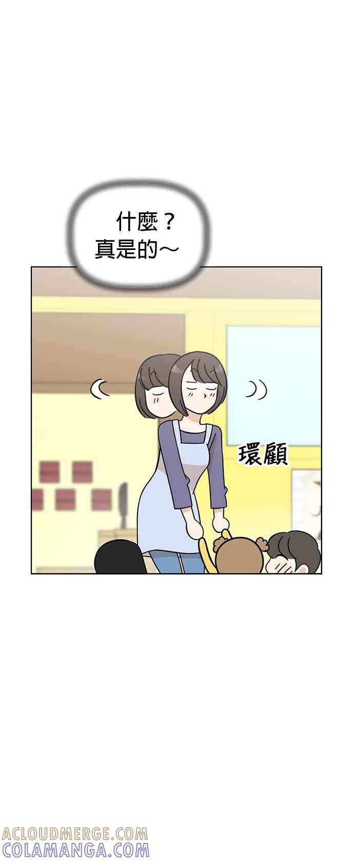 我家妹妹是狗狗 第80话 宝物真面目 第37页