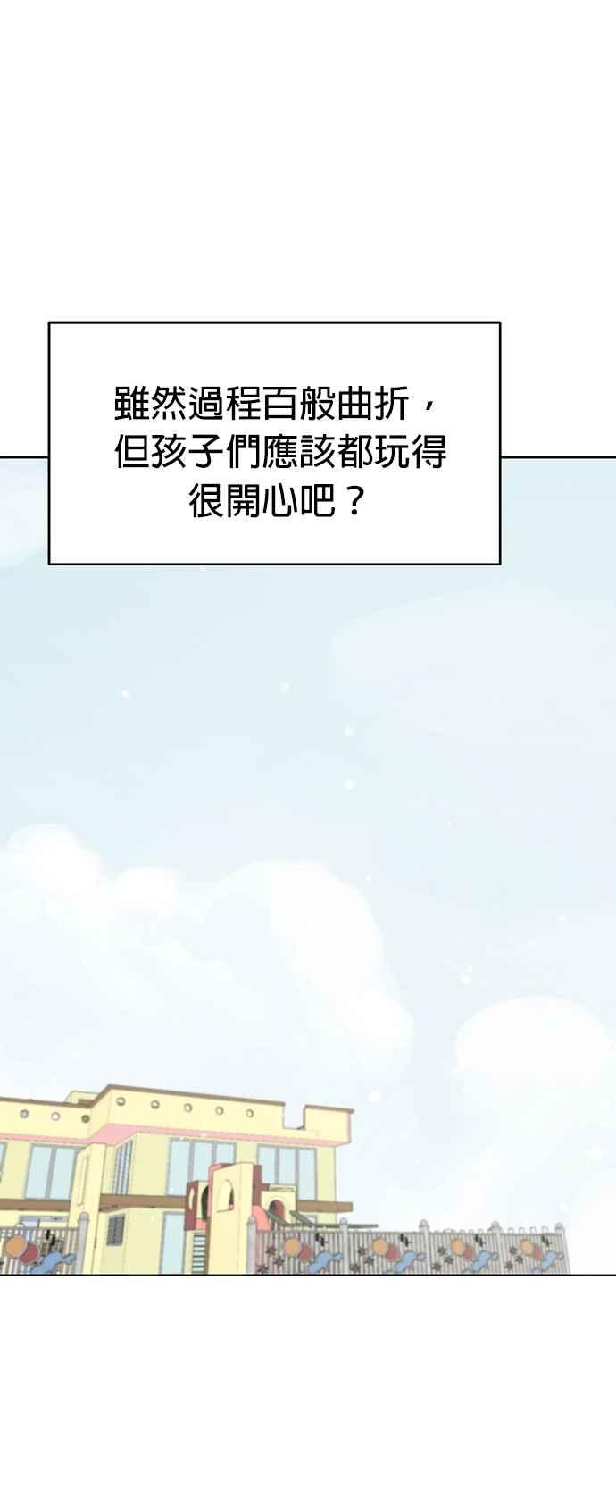 我家妹妹是狗狗 第80话 宝物真面目 第32页
