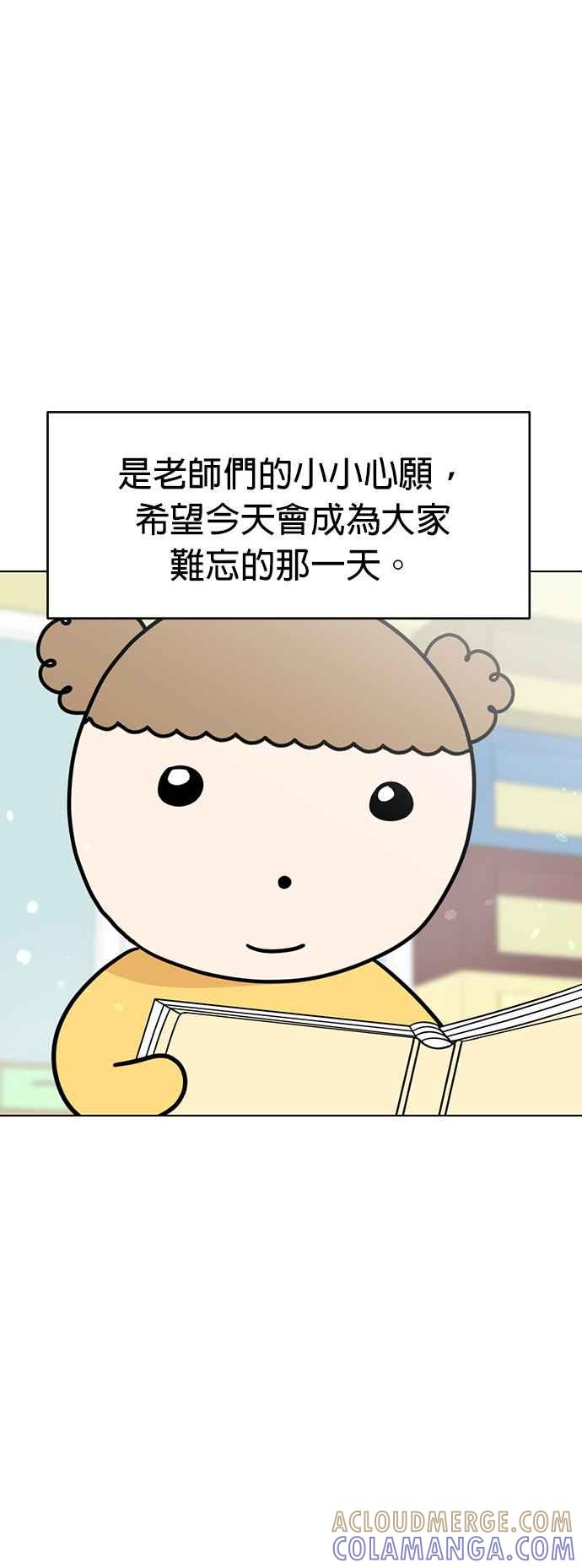 我家妹妹是狗狗 第80话 宝物真面目 第31页