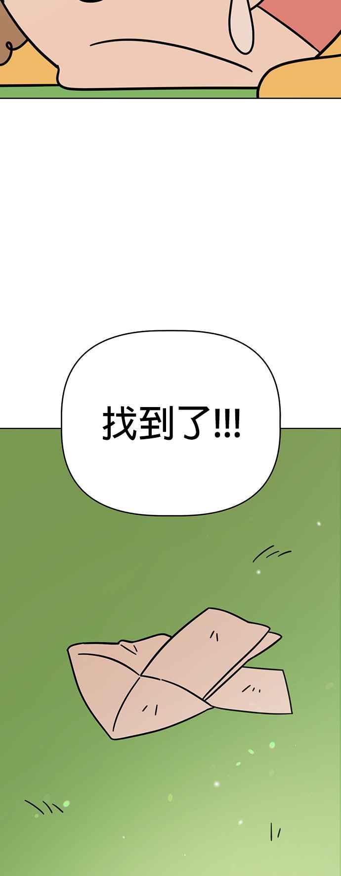 我家妹妹是狗狗 第80话 宝物真面目 第15页