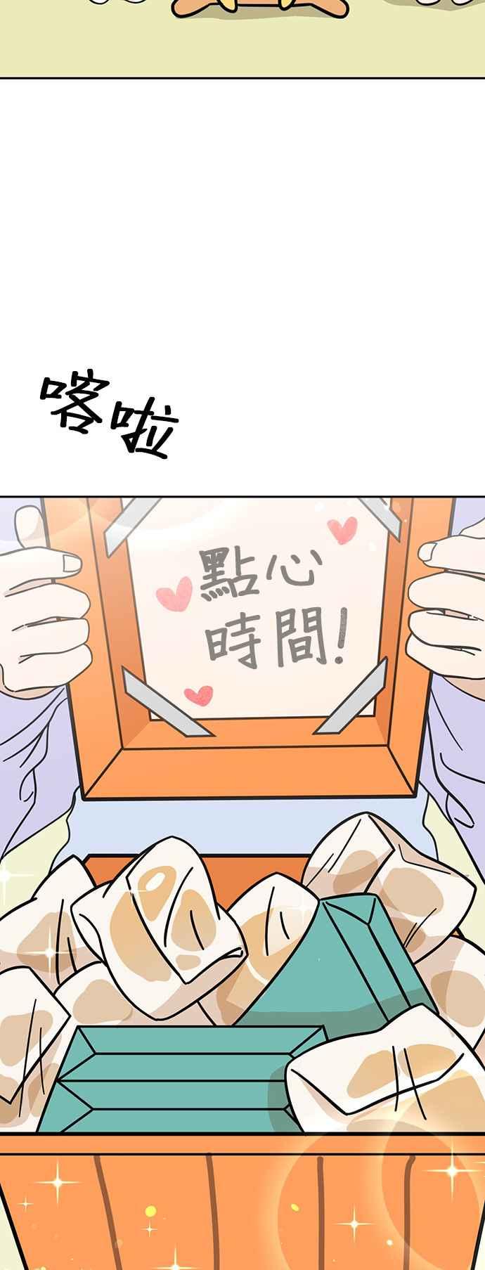 我家妹妹是狗狗 第80话 宝物真面目 第24页
