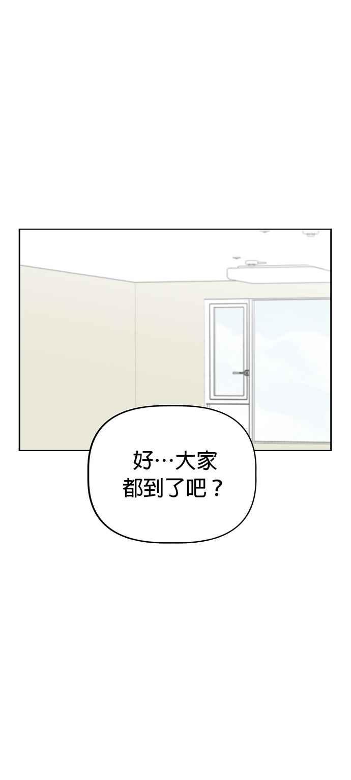 我家妹妹是狗狗 第80话 宝物真面目 第56页