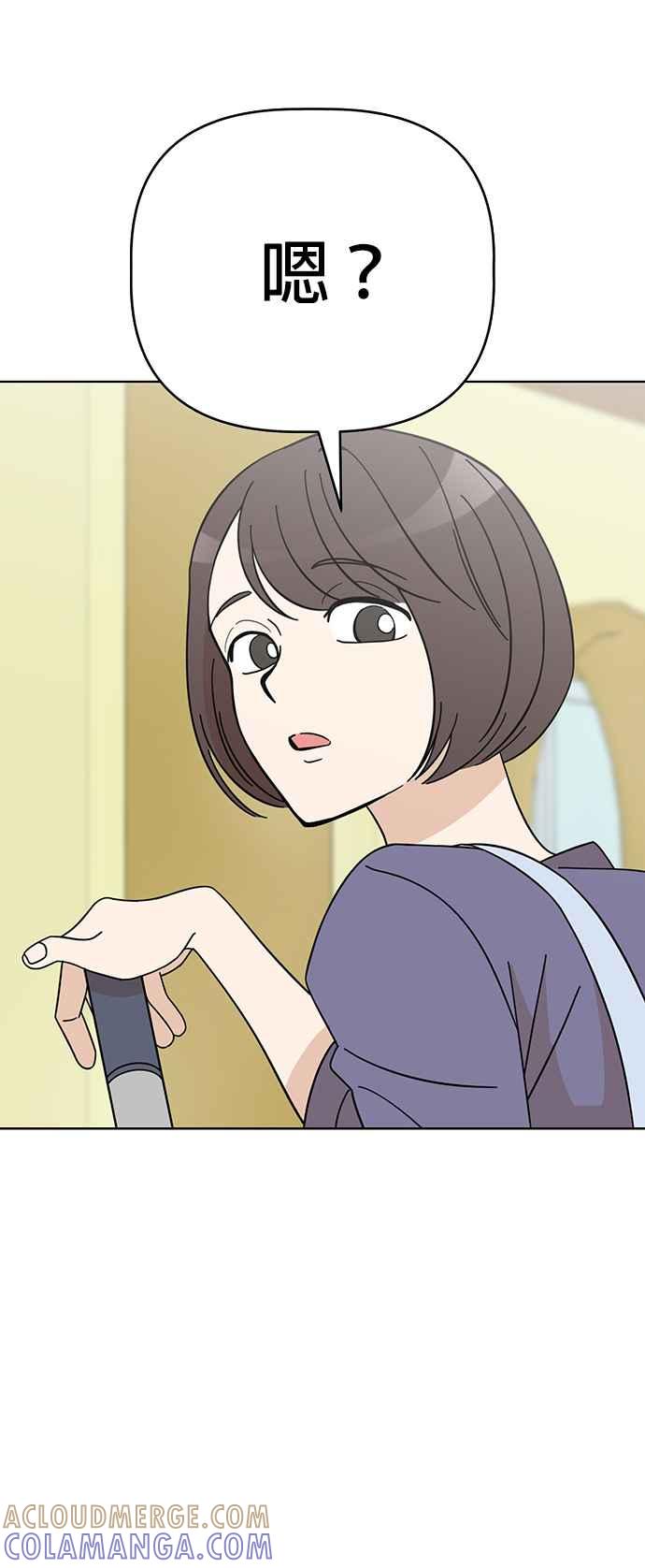 我家妹妹是狗狗 第80话 宝物真面目 第34页