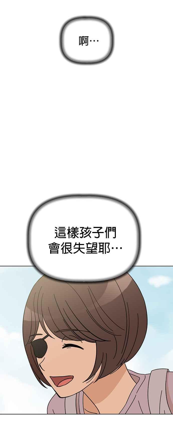 我家妹妹是狗狗 第80话 宝物真面目 第6页