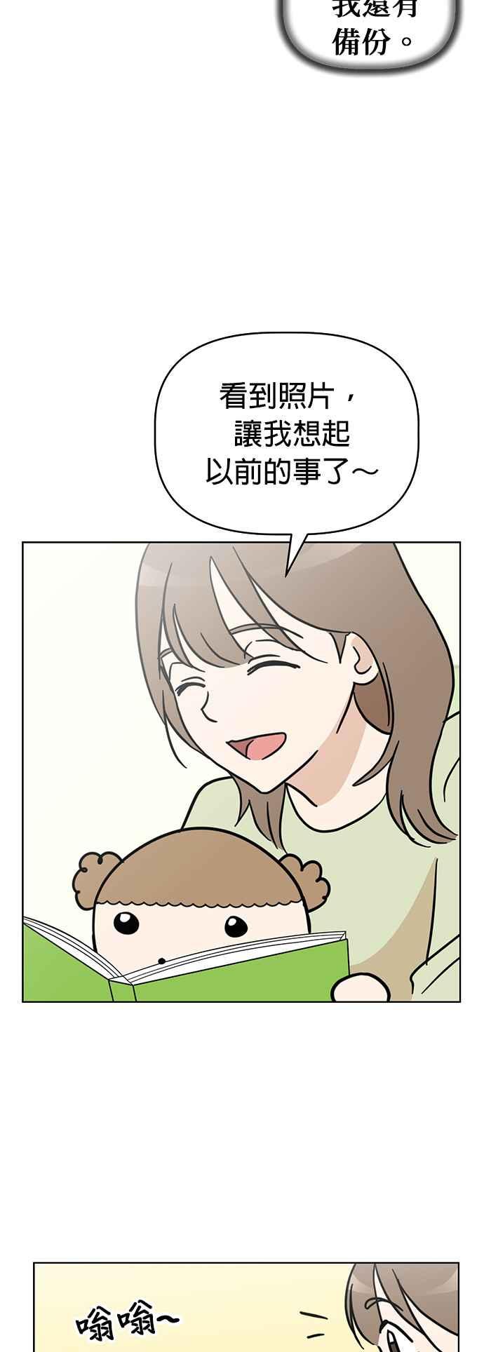 我家妹妹是狗狗 第80话 宝物真面目 第48页