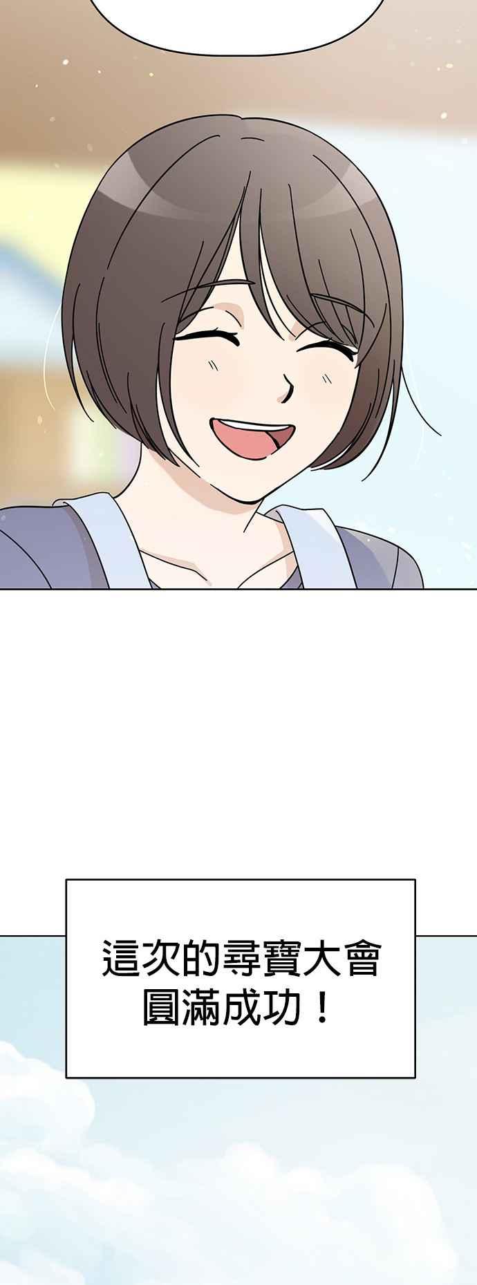 我家妹妹是狗狗 第80话 宝物真面目 第42页