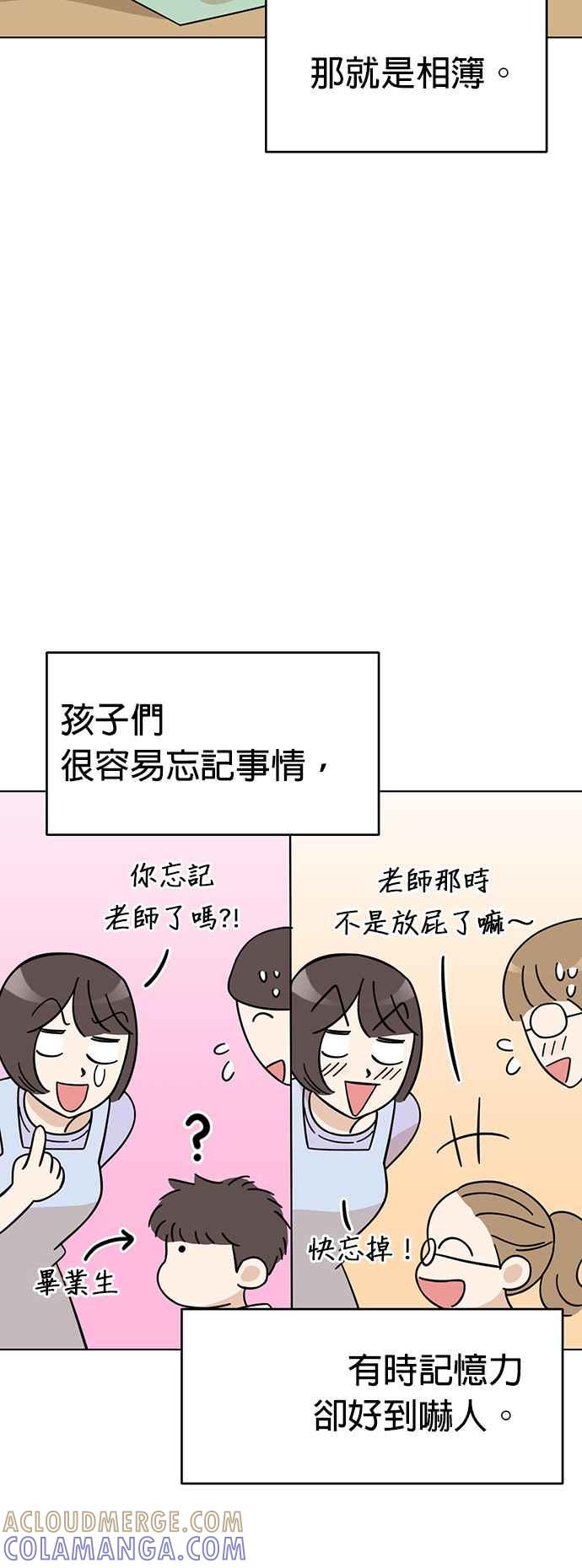 我家妹妹是狗狗 第80话 宝物真面目 第28页