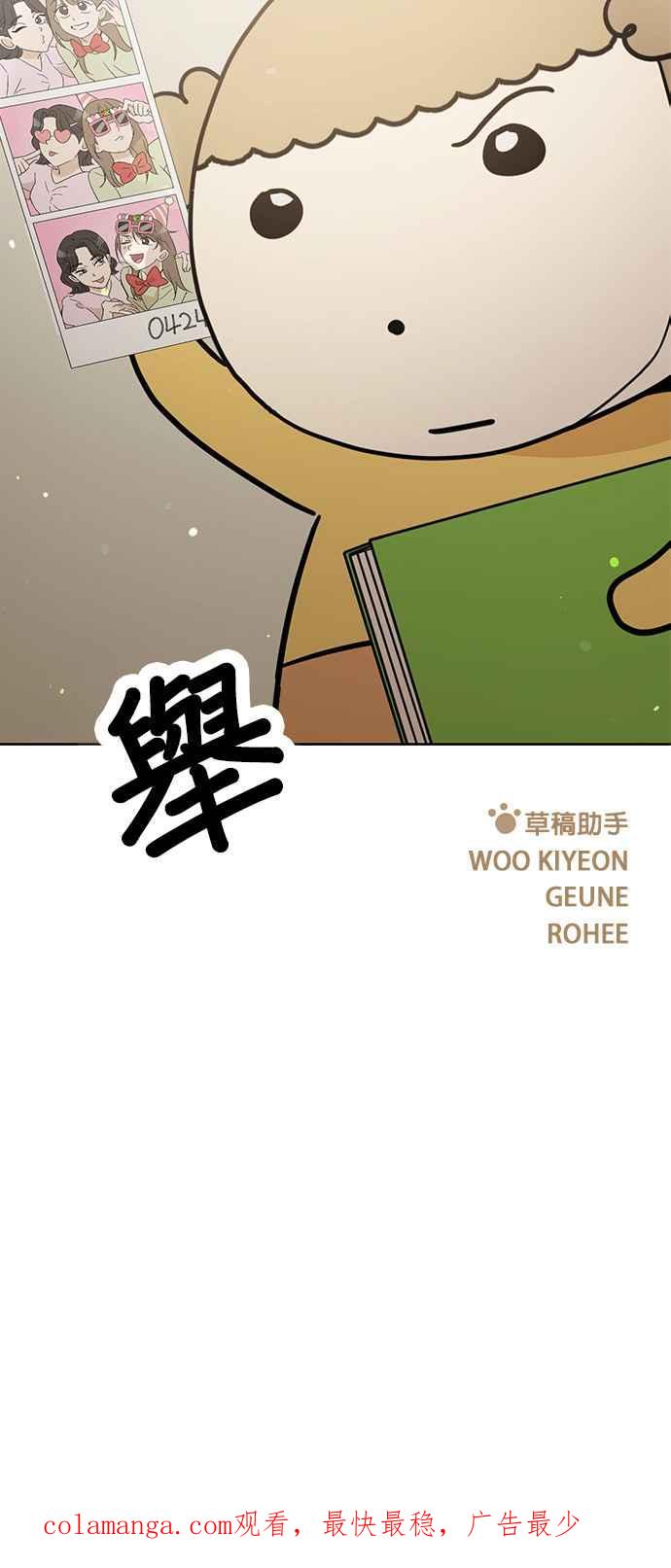 我家妹妹是狗狗 第80话 宝物真面目 第59页