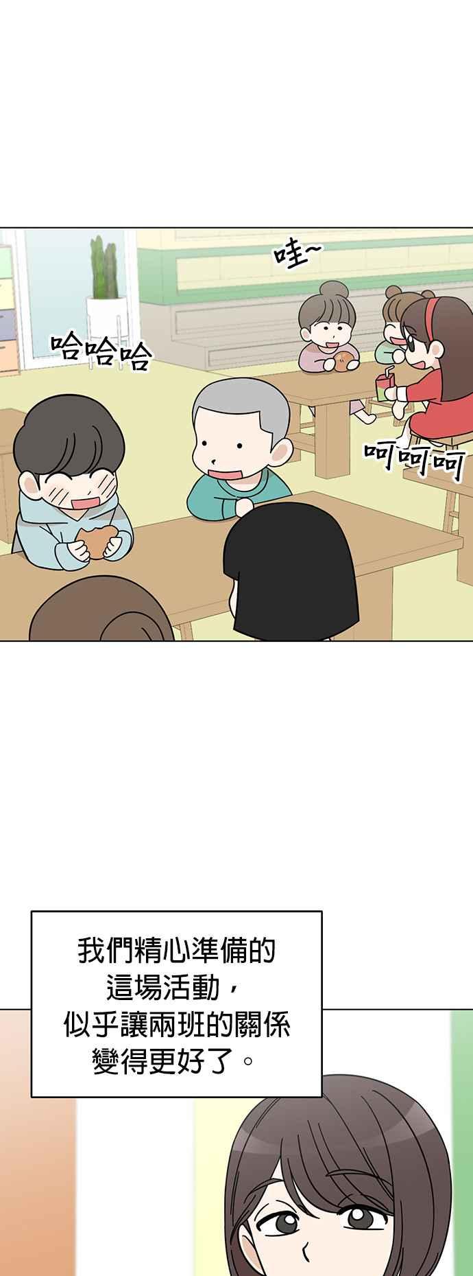 我家妹妹是狗狗 第80话 宝物真面目 第26页