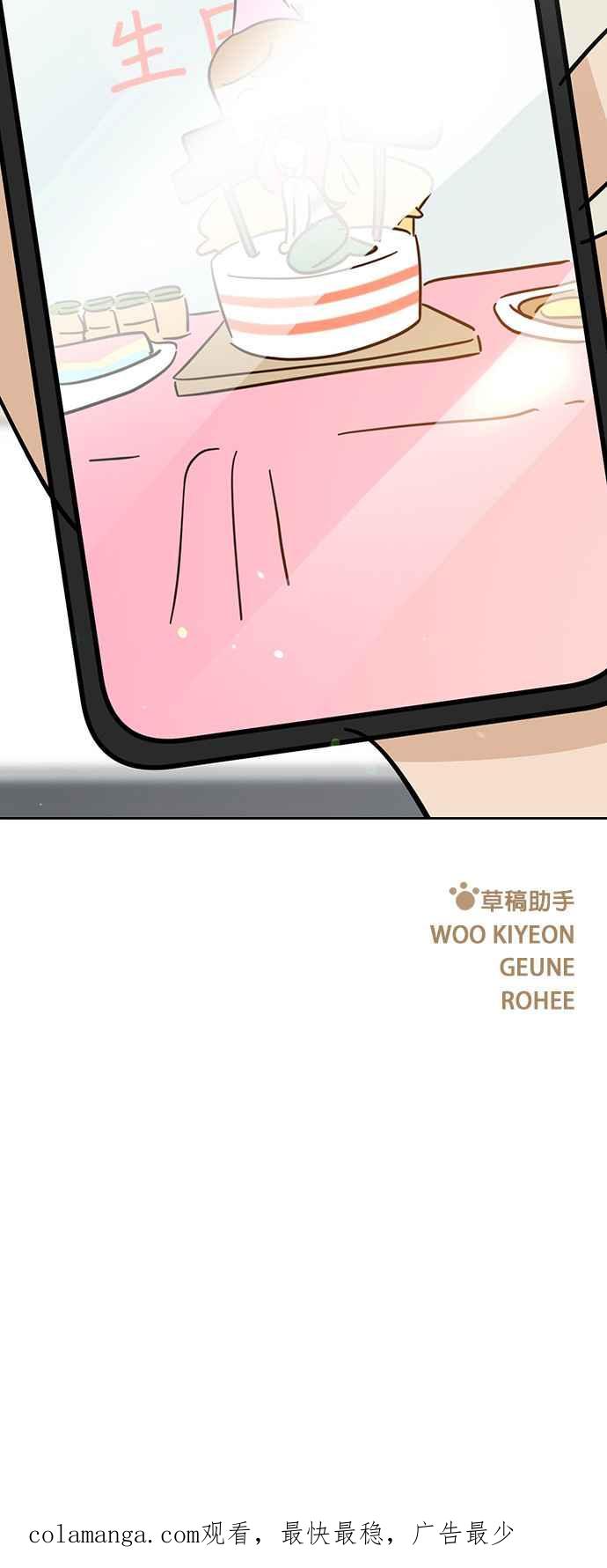我家妹妹是狗狗 第81话 行动代号：世上最棒的生日派对 第62页