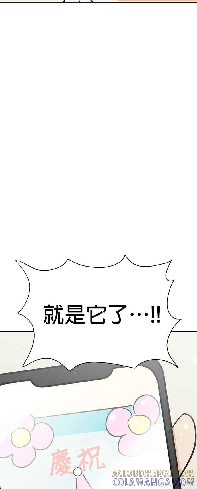 我家妹妹是狗狗 第81话 行动代号：世上最棒的生日派对 第61页