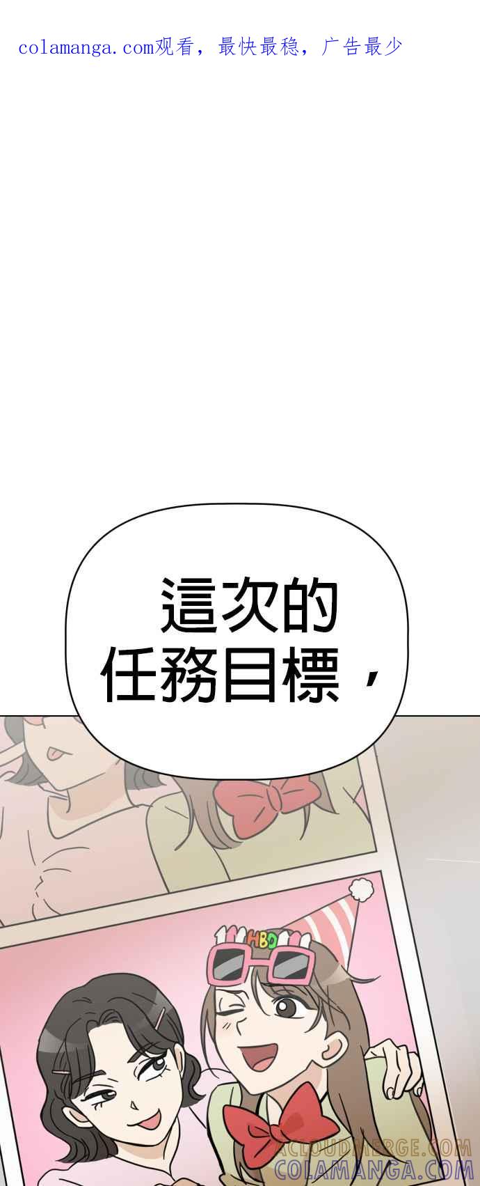 我家妹妹是狗狗 第81话 行动代号：世上最棒的生日派对 第1页