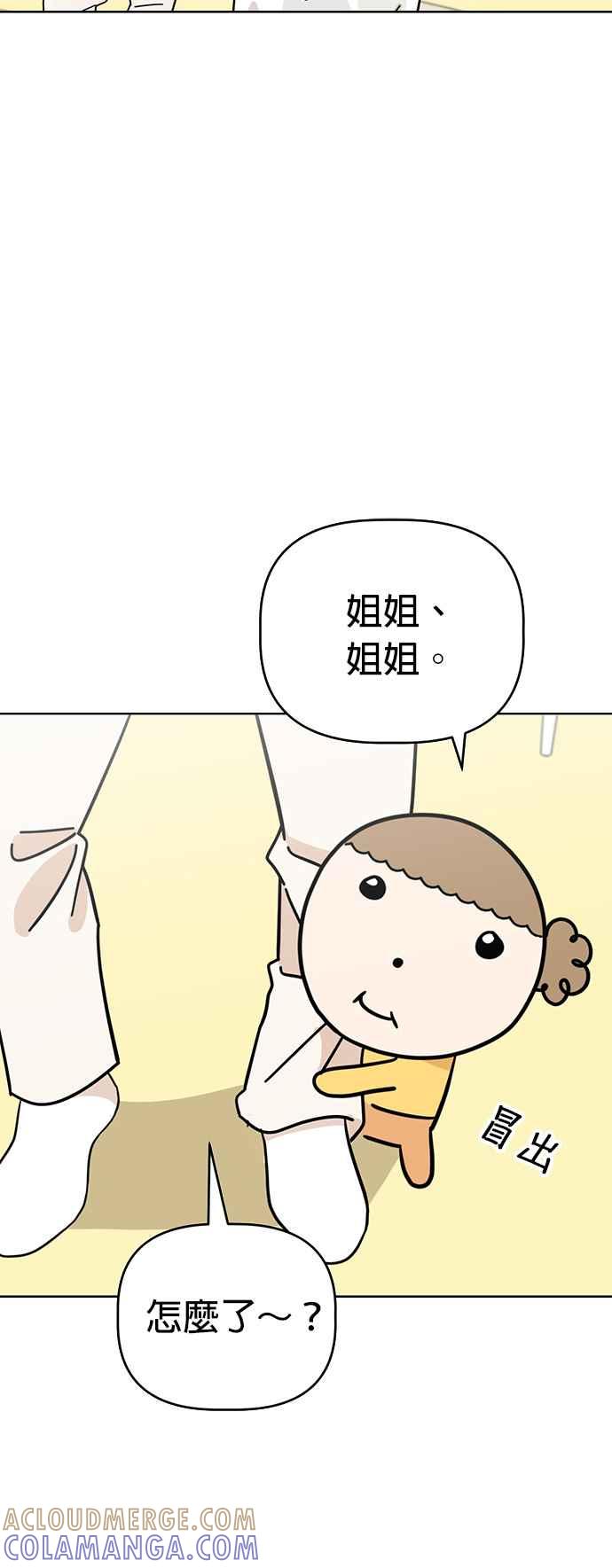 我家妹妹是狗狗 第81话 行动代号：世上最棒的生日派对 第34页