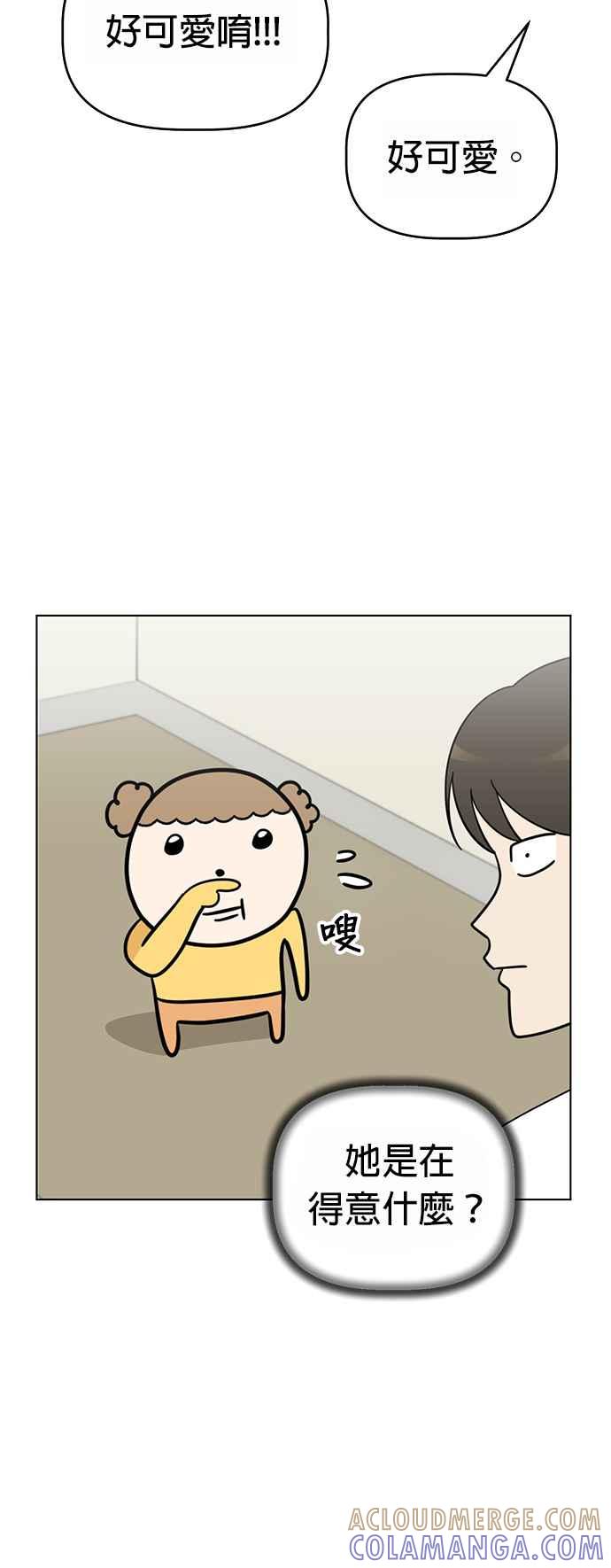 我家妹妹是狗狗 第81话 行动代号：世上最棒的生日派对 第22页