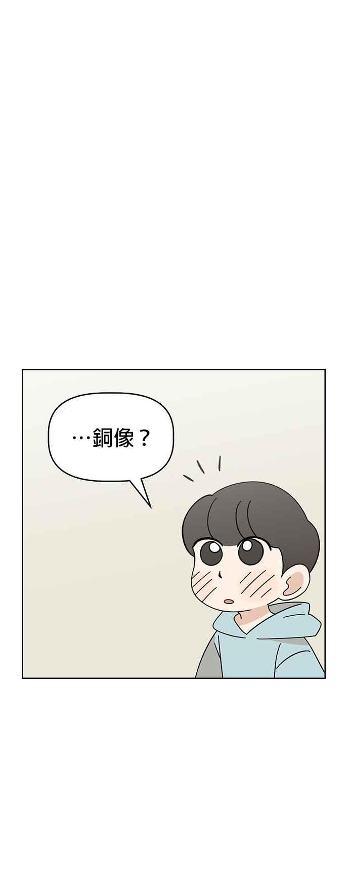 我家妹妹是狗狗 第81话 行动代号：世上最棒的生日派对 第57页