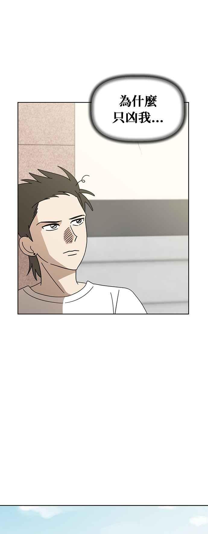 我家妹妹是狗狗 第81话 行动代号：世上最棒的生日派对 第50页