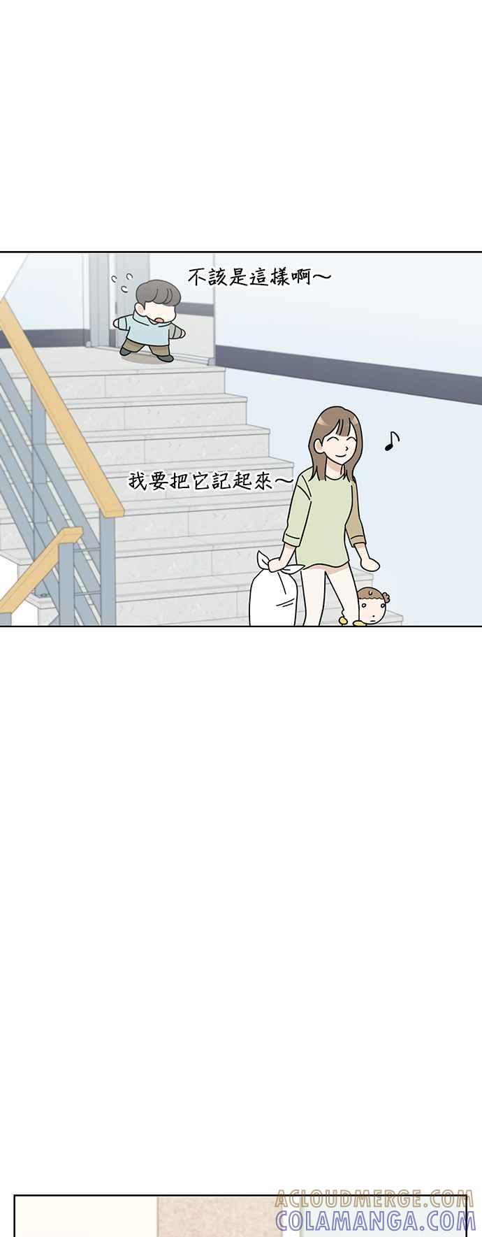 我家妹妹是狗狗 第81话 行动代号：世上最棒的生日派对 第46页