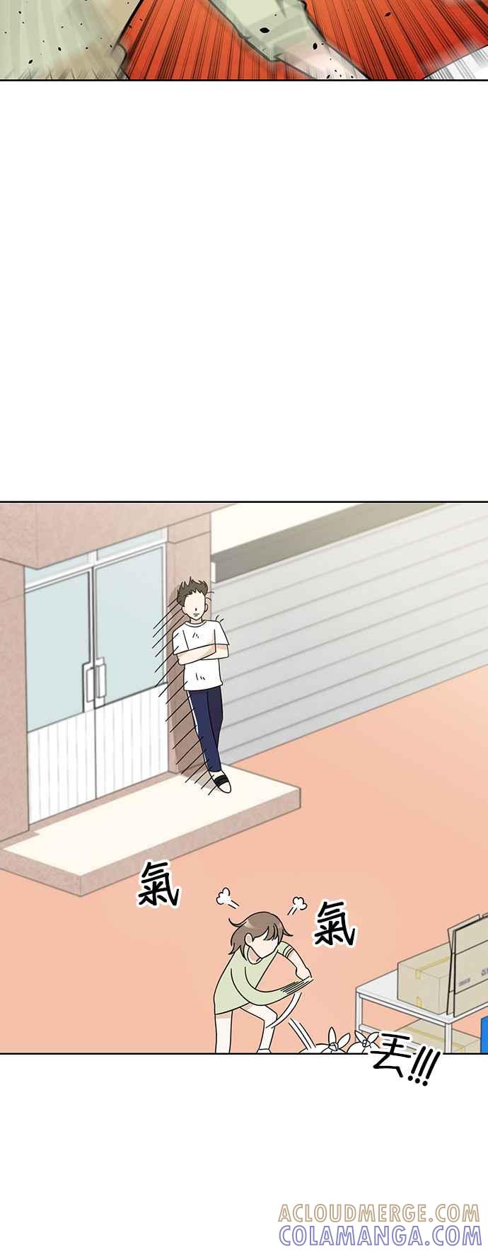 我家妹妹是狗狗 第81话 行动代号：世上最棒的生日派对 第49页