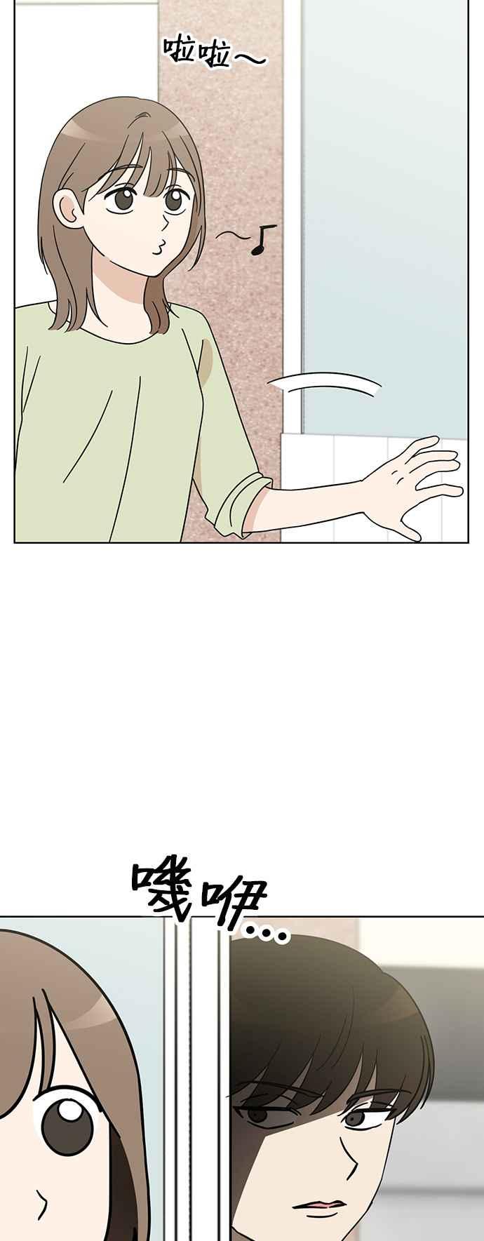我家妹妹是狗狗 第81话 行动代号：世上最棒的生日派对 第47页